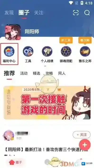 网易大神游戏