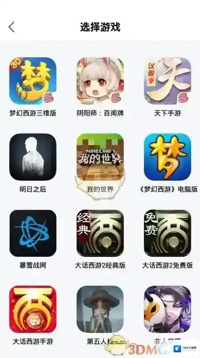 网易大神验证码