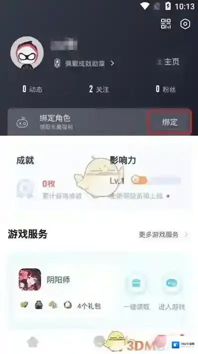 网易大神点击