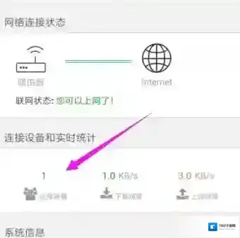 和家亲路由器地址