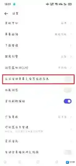 oppo应用商店点击