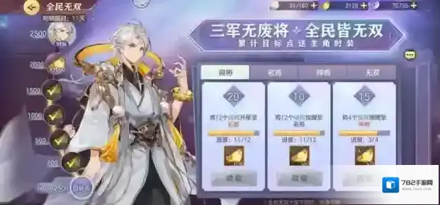 三国志幻想大陆第二期时装怎么样 第二期时装有哪些机制