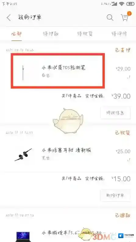 小米商城取消了