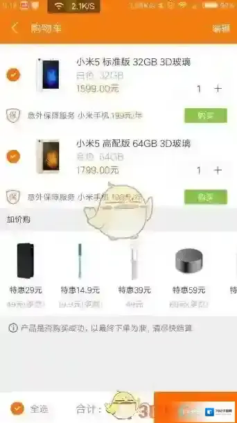 小米商城就可以