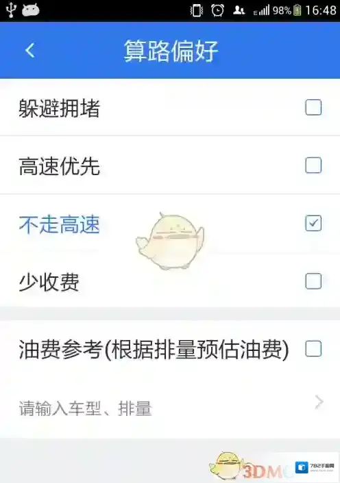 百度导航路线规划