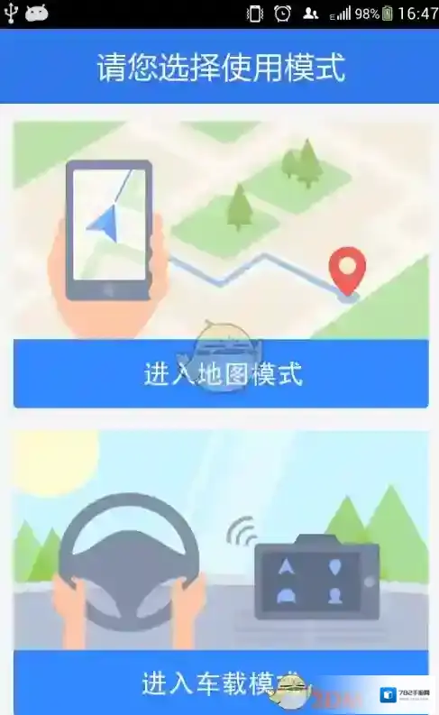 百度导航地图