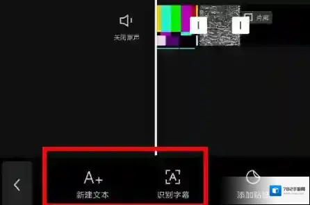 剪映点击