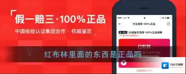 《红布林》定价教程