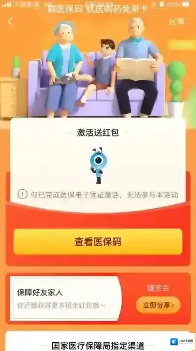 支付宝用户