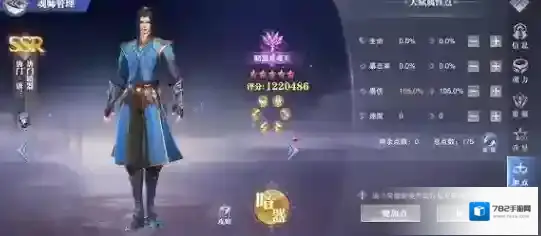 斗罗大陆宁峰治技能怎么给主c