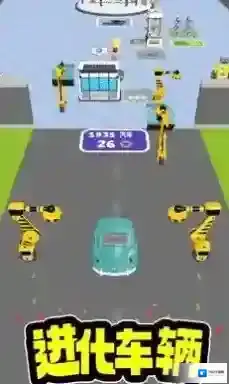 汽车进化史赛道