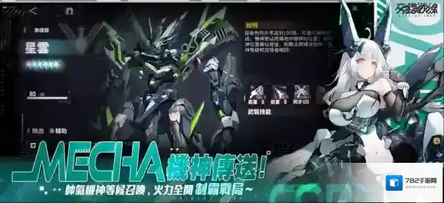 交错战线国际服战线