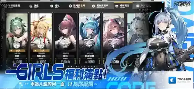 交错战线国际服角色