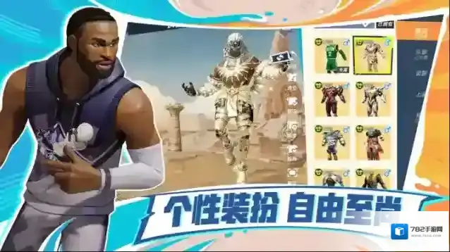 全明星街球派对球员