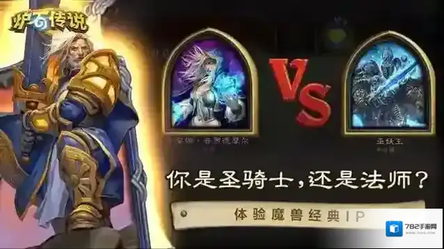 炉石传说世界服经典