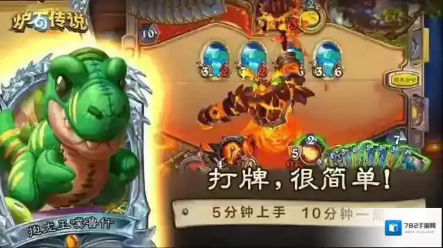 炉石传说世界服炉石传说