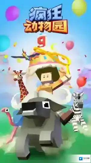 疯狂动物园动物