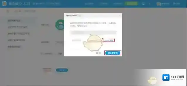 班级优化大师网页端