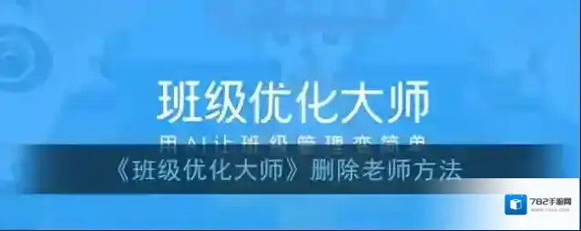 班级优化大师点击