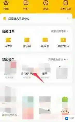 美团扫码领红包