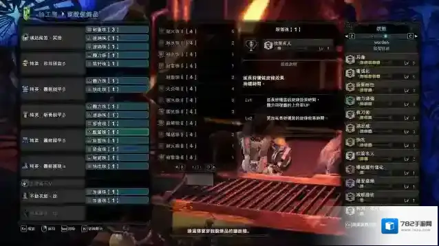 怪物猎人狩猎笛