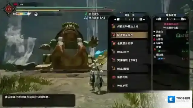 怪物猎人世界奶妈怎么选择武器