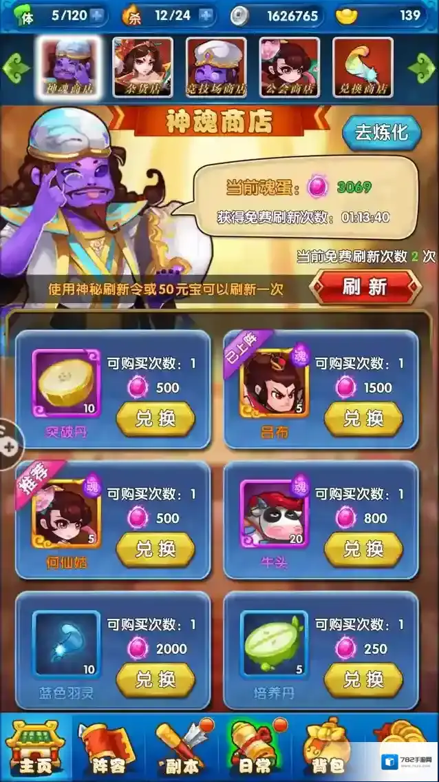 作妖计如何提升宝物属性