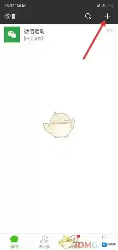 腾讯视频打开软件