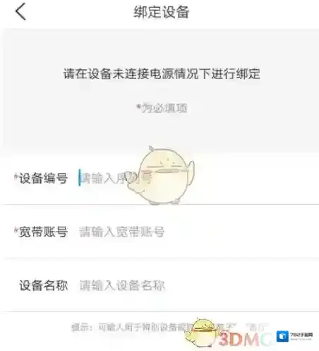 魔镜慧眼摄像头