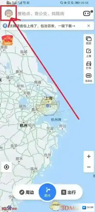 百度地图沈腾