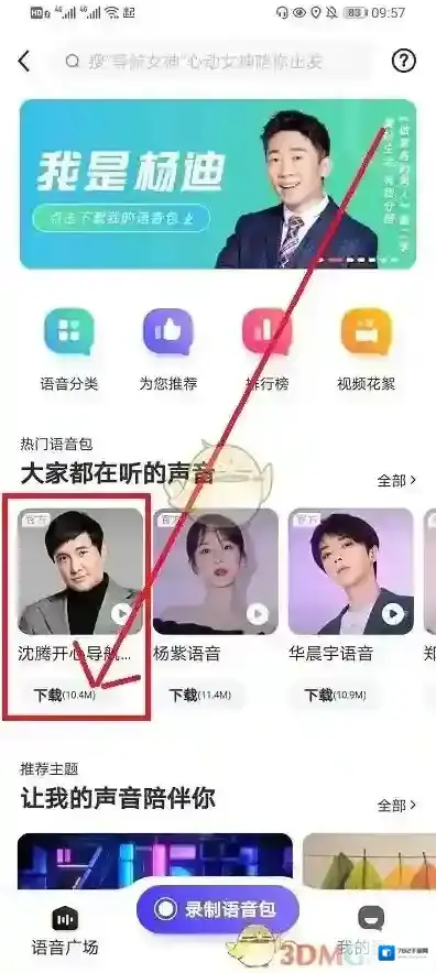 百度地图就可以