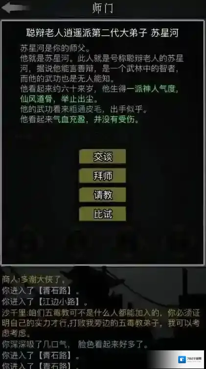 放置江湖如何快速升级1000级攻略 经验获得最佳方案