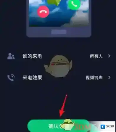 酷狗铃声设置