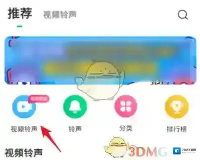 酷狗铃声来电视频