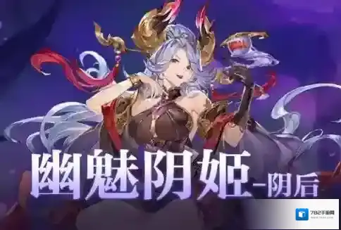 三国志幻想大陆27-10阴后怎么打