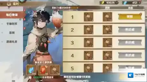 卢希达起源主线