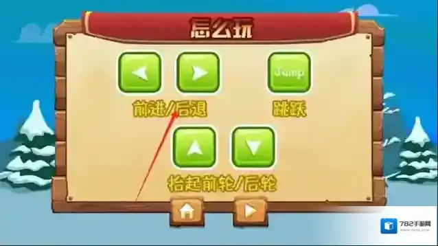 滚动摩托车赛道