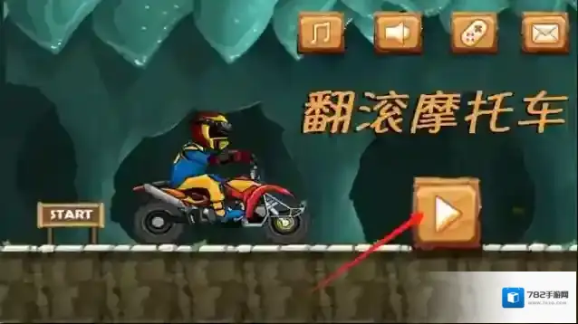 滚动摩托车障碍物