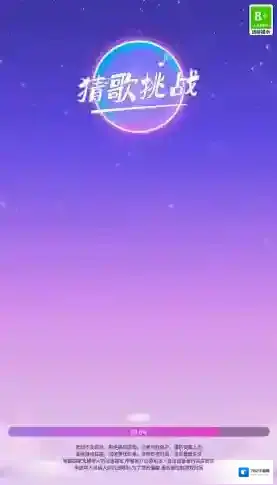 猜歌大富翁奖励