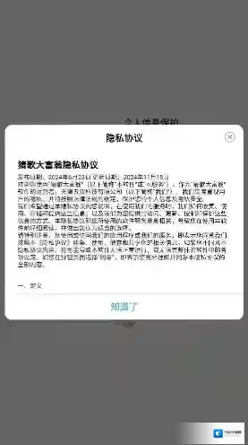 猜歌大富翁放松