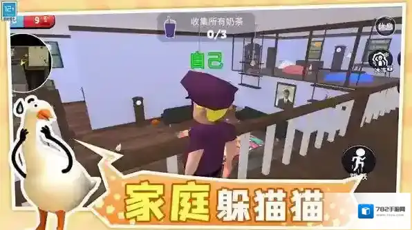 宝贝捉迷藏搜寻