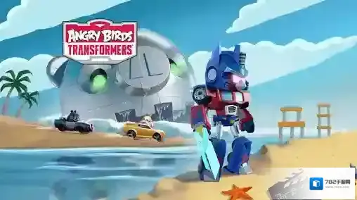 愤怒的小鸟变形金刚过关