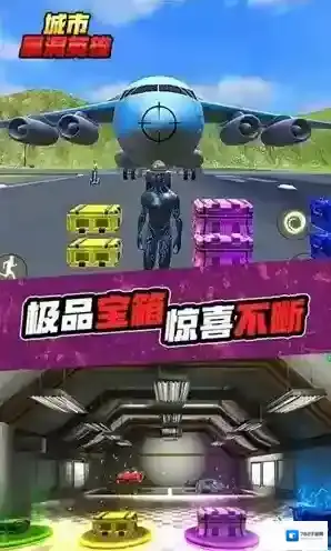 城市黑洞英雄城市