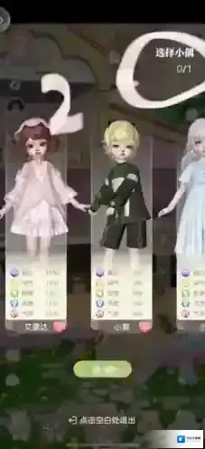 箱庭小偶汉化版点击