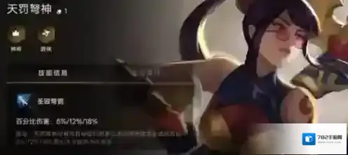 金铲铲之战英雄攻略 金铲铲之战全英雄效果出装介绍