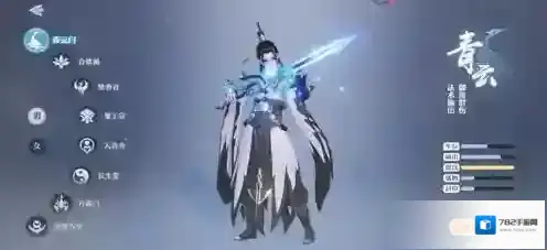 梦幻新诛仙职业