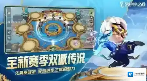 金铲铲之战12.16更新了什么？金铲铲之战12.16更新内容介绍