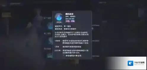 斗罗大陆：魂师对决小白技能是什么？斗罗大陆：魂师对决小白技能强度一览