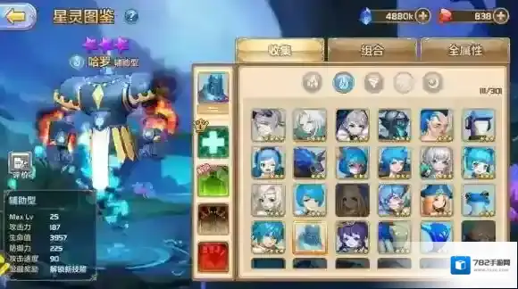 星之召唤士水钢铁哈罗好用吗 哈罗星纹推荐