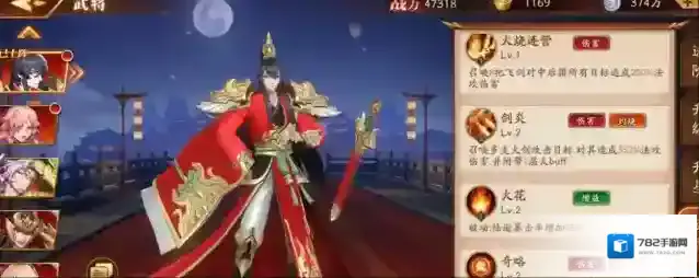 放开那三国玩家